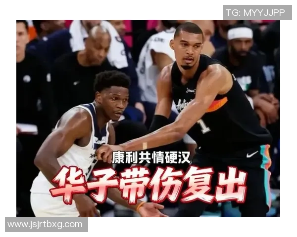 华子伤情无碍球队全力以赴助其康复备战季后赛